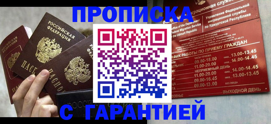 регистрация для дет. сада в Нелидово