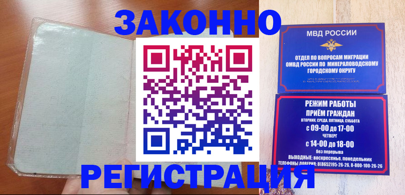 прописка гарантия в Нелидово