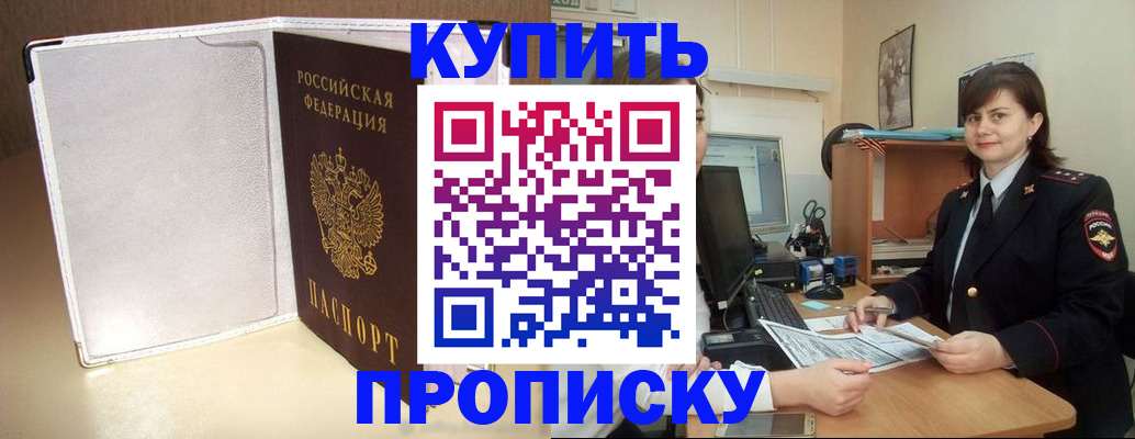 временная регистрация законно в Нелидово