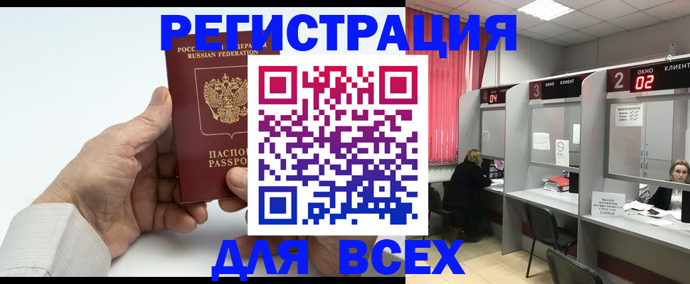 временная регистрация надежно в Нелидово