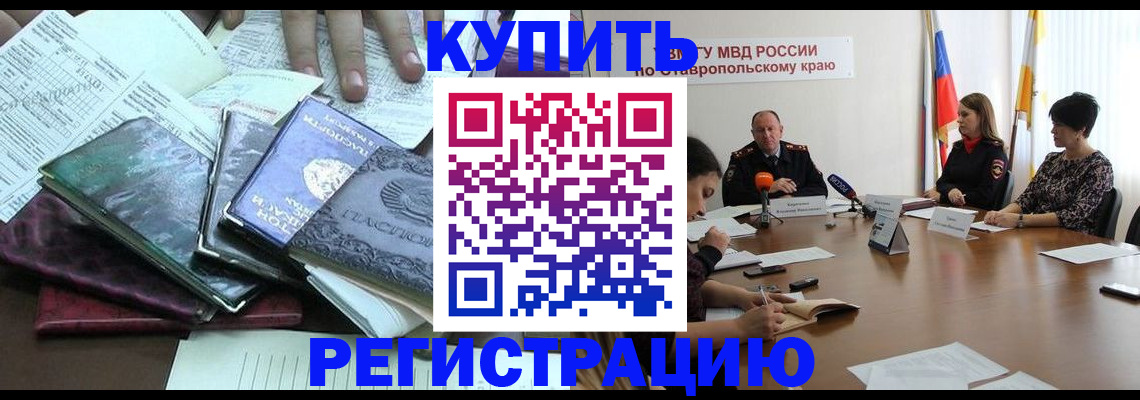 прописка иностранных граждан в Нелидово